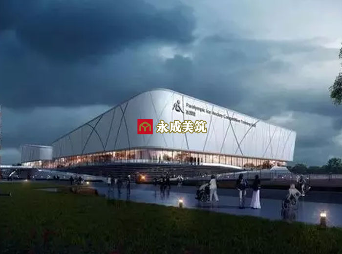 北京残疾奥运会冰上运动会馆