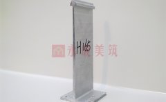 铝合金固定支座-H100