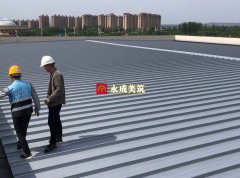 铝镁锰合金屋面板用于的屋面系统